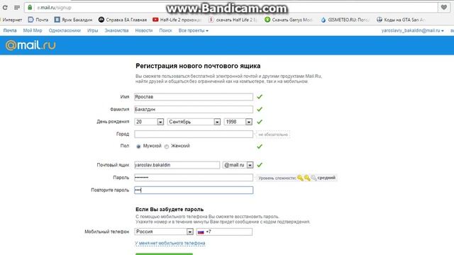 урок как создать почтовый ящик на Mail ru смотреть онлайн