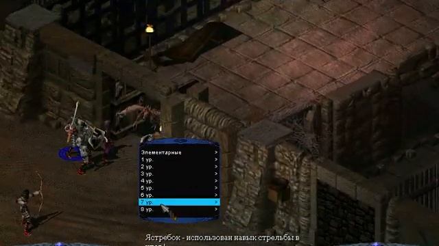 Pool of Radiance: Ruins of Myth Drannor - прохождение - часть 69 смотреть онлайн