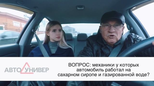 БЛОГЕРША ЗАРАБОТАЛА НА ИКРУ / "АвтоУнивер ШоУ" №1 смотреть онлайн