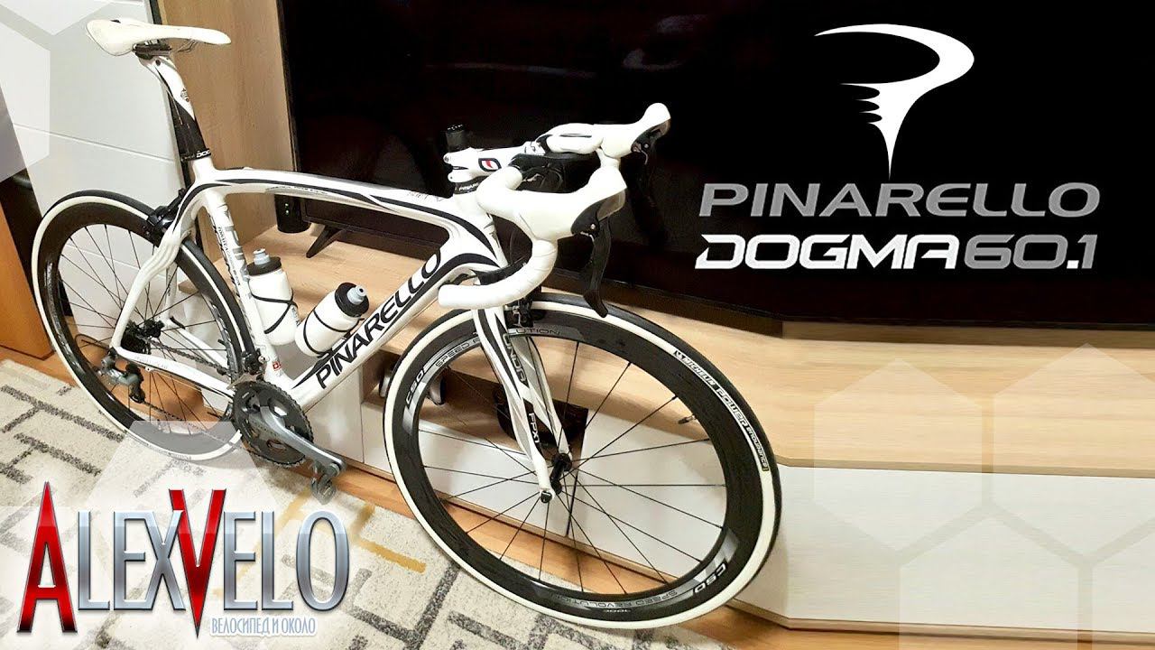Мой PINARELLO DOGMA