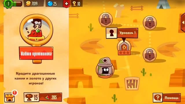 Мой первый раз - King of thieves #1 смотреть онлайн