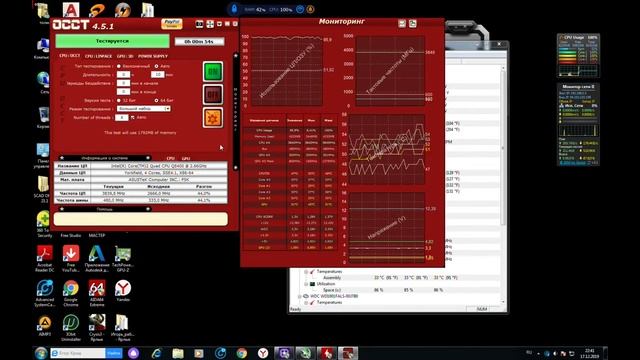Q8400  Разгон! 3860 MGz...... Air Cooler TDP-120W.