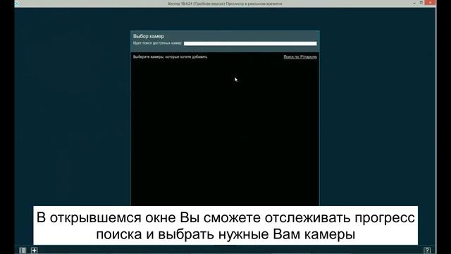 Пробный режим программы для видеонаблюдения Xeoma: как начать? смотреть онлайн