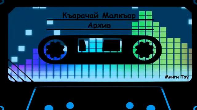 122. группа Салам Тин атала смотреть онлайн