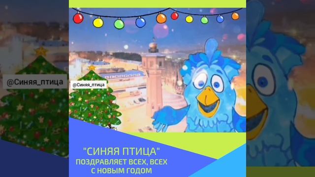 Флешмоб "Новогодние поздравления" смотреть онлайн