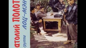 Анатолий Полотно   Кафе