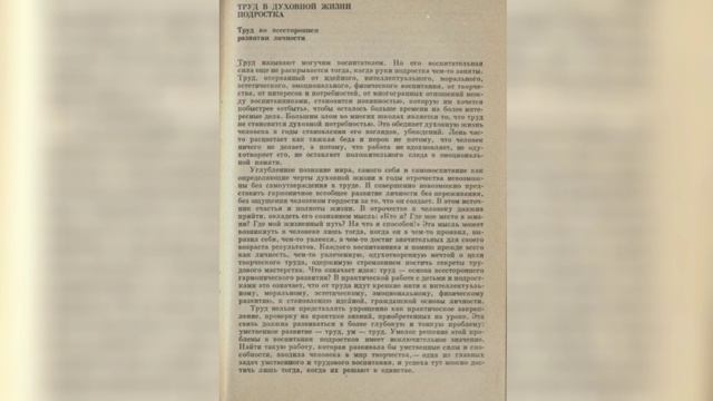 Выдающиеся педагоги России. Сухомлинский смотреть онлайн