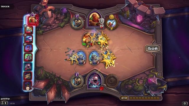HearthStone. Поля сражений смотреть онлайн