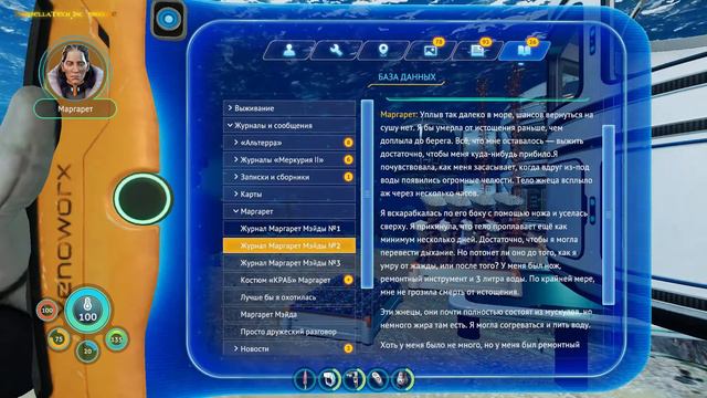 Subnautica Below Zero Обзор - Дневники Робин и Маргарет Мейд смотреть онлайн