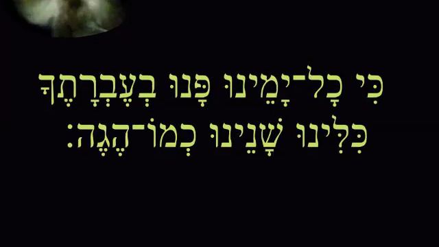 Psalm 90 מזמור צ quoted in 2 Peter 3:8 смотреть онлайн