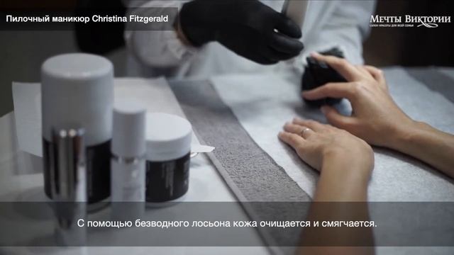 Легендарный пилочный Christina Fitzgerald.