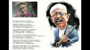 Стих Е А Евтушенко читает А Я Розенбаум   Я Родину свою люблю, но ненавижу государство!