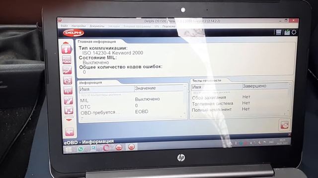 ДИАГНОСТИКА ДАЙХАЦУ ТЕРИОС 1 смотреть онлайн