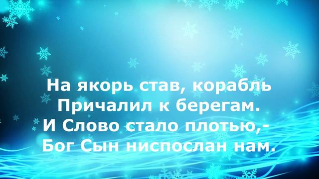 18 хорал Идет корабль нагружен (Es kommt ein Schiff, geladen; Д.Зудерман, 1626)) смотреть онлайн