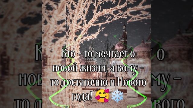 ПРЕДНОВОГОДНЯЯ МУЗЫКАЛЬНАЯ?❄?открытка??!