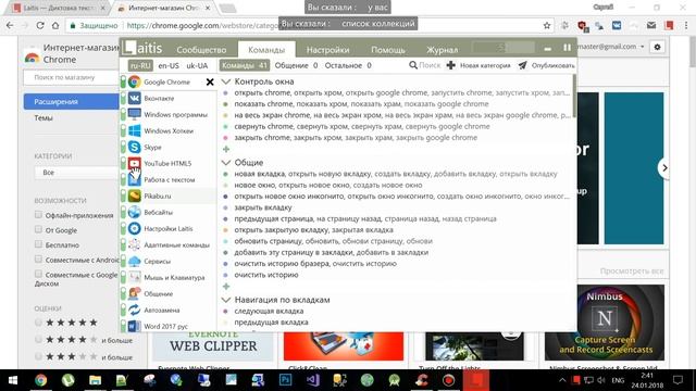 Как установить и настроить Laitis