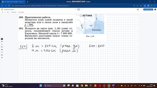 ГДЗ математика 6 класс. Алдамуратова Т. 1 часть. Масштаб. стр 59-60 №156-166 смотреть онлайн