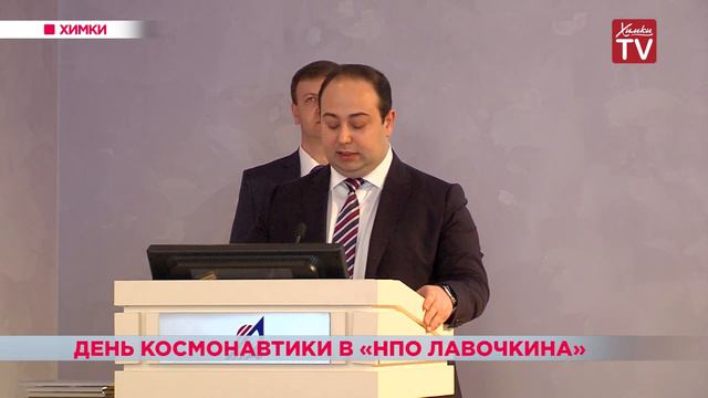 День космонавтики в «НПО Лавочкина». 12.04.19 смотреть онлайн