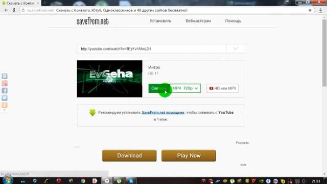 Как скачать видео с YouTube без помощи программ) смотреть онлайн