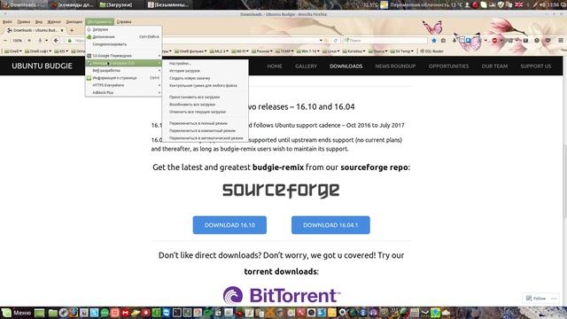 Расширение Менеджер загрузок S3 в браузере Mozilla FireFox. смотреть онлайн