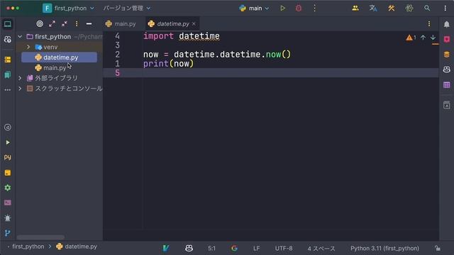 Pythonトラブルシューティング: datetime.pyというモジュールを作って import datetimeするとエラーになる смотреть онлайн