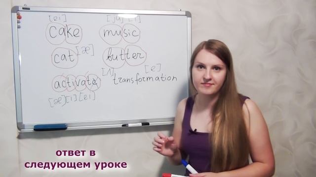 4 Английское произношение, чтение гласных - открытый и закрытый слог смотреть онлайн