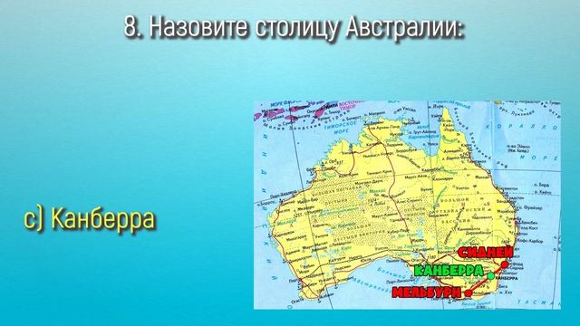 Тест на эрудицию, который пройдут только знатоки | Тест на эрудицию №2 смотреть онлайн