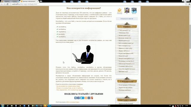 Как измеряется информация? биты, байты, килобайты смотреть онлайн