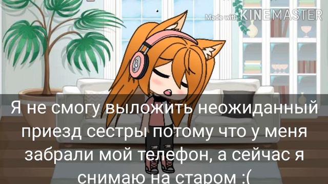 Простите неожиданный приезд сестры пока не выйдет смотреть онлайн