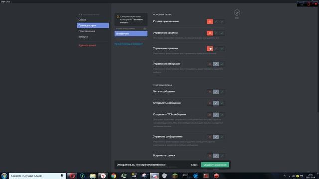 как настроить свой сервер дискорд и добавить бота #дискорд смотреть онлайн