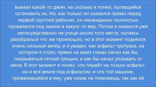 Сон: Текущий асфальт (13.12.2021)