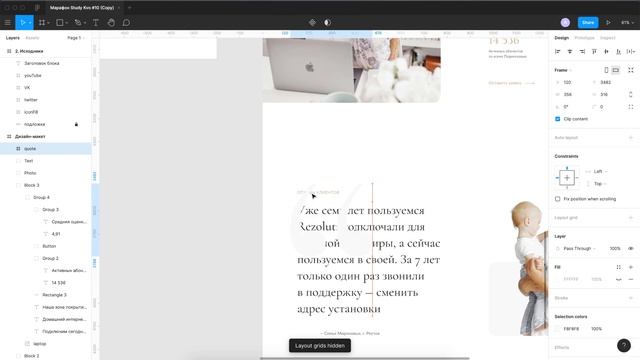 Как сделать сайт в Фигме / Часть 2. Марафон по веб дизайну Study Kvo смотреть онлайн