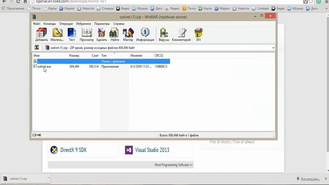 Как устранить ошибку OpenAl32.dll смотреть онлайн