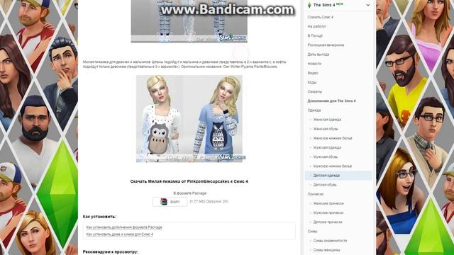 Как установить доп. материал в Sims 4?#Туториал. смотреть онлайн