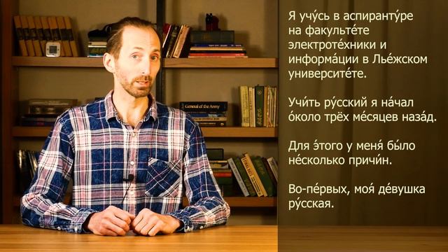 Story in Russian #91. Text + Audio + Eng/Deu/Esp/Por/Pl Subs. Learn Russian with Short Stories смотреть онлайн