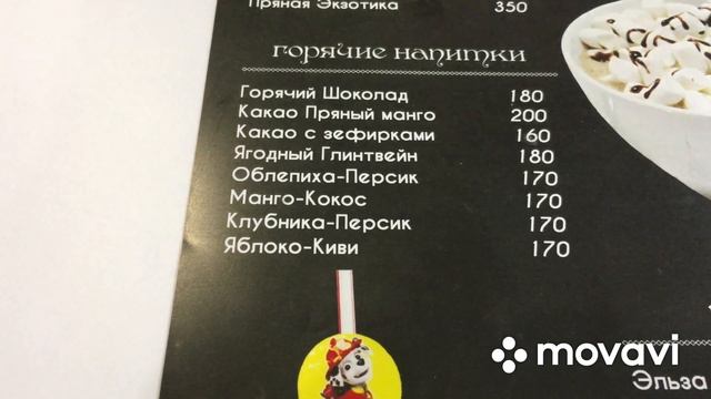 Краснодар.Семейное кафе.Отдыхаем смотреть онлайн