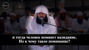 Чтение Корана от Муфти Менка