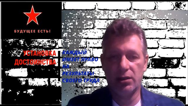 ФОНД "СОЦИАЛИЗМ" - КАЖДЫЙ ЯВЛЯЕТСЯ СОБСТВЕННИКОМ РЕЗУЛЬТАТОВ СВОЕГО ТРУДА смотреть онлайн