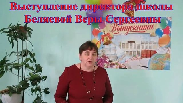 Выпускники 2019 - 2020 уч. г. смотреть онлайн