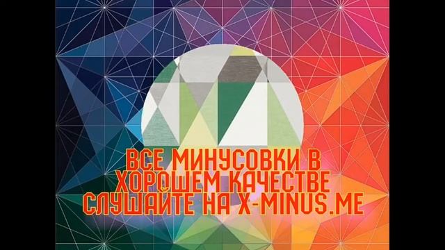 Минусовка: Нина Кирсо (гр.«Фристайл») – Букет бумажных роз смотреть онлайн