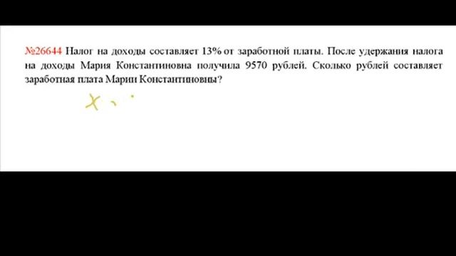ЕГЭ по математике - задание В1 (№26644).mp4 смотреть онлайн