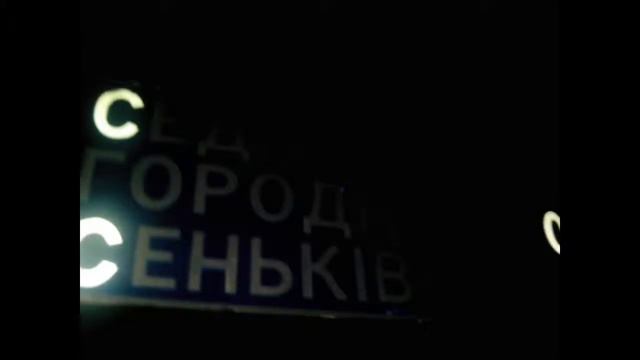 Путешествие Чернигов - Седнев смотреть онлайн