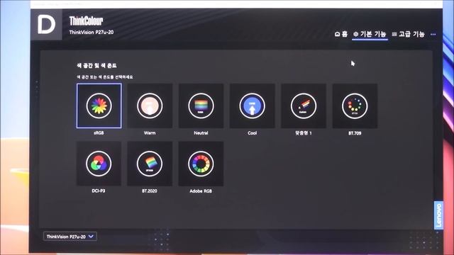 팔방미인 4K 크리에이터 모니터, 레노버 Thinkvision P27u-20 смотреть онлайн