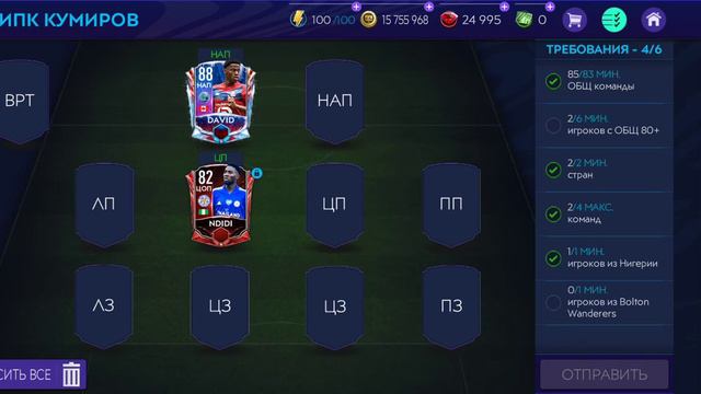 ПРОКАЧКА СОСТАВА БЕЗ ДОНАТА В FIFA MOBILE 21 ДО 110 ОВР - НОВОСТИ ПО НОВОМУ СОБЫТИЮ. смотреть онлайн