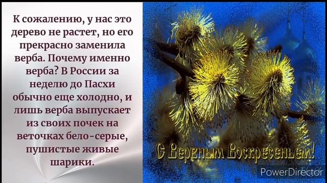 "ИСТОРИЯ ОДНОГО ДНЯ. ВЕРБНОЕ ВОСКРЕСЕНЬЕ" смотреть онлайн