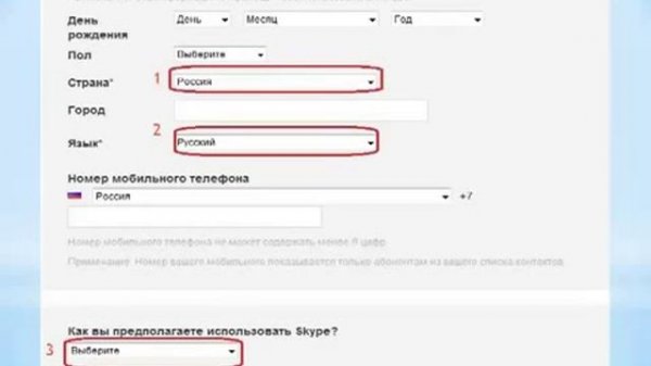 как бесплатно установить и зарегистрироваться в программе скайп http://www.skype.com/ru/