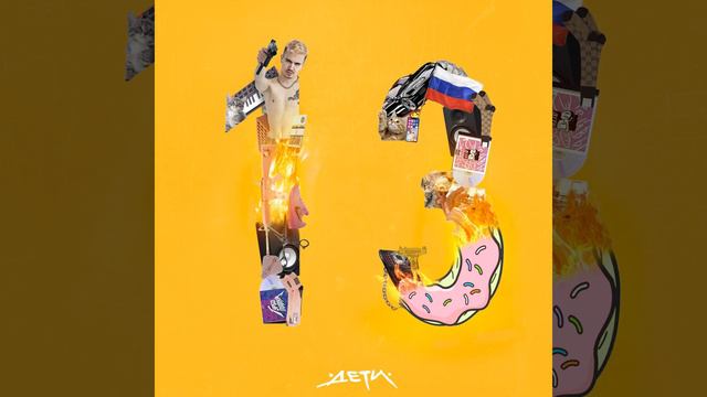 НОВЫЙ РУССКИЙ РЕЙВ