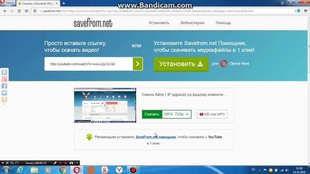 Как скачать видео с YouTube. Бесплатно скачати видео с Ютуба. Ютуб. смотреть онлайн