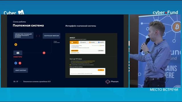 Технические аспекты проведения ICO | Алексей Смирнов (live stream) смотреть онлайн