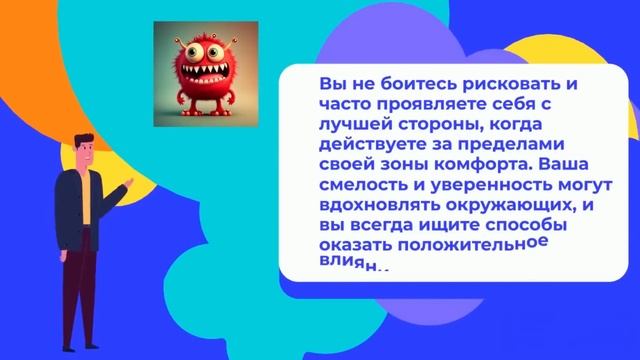 Тест! Очень точная характеристика тебя! смотреть онлайн